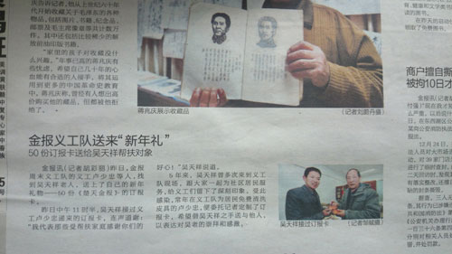 武漢皮新彩公益活動